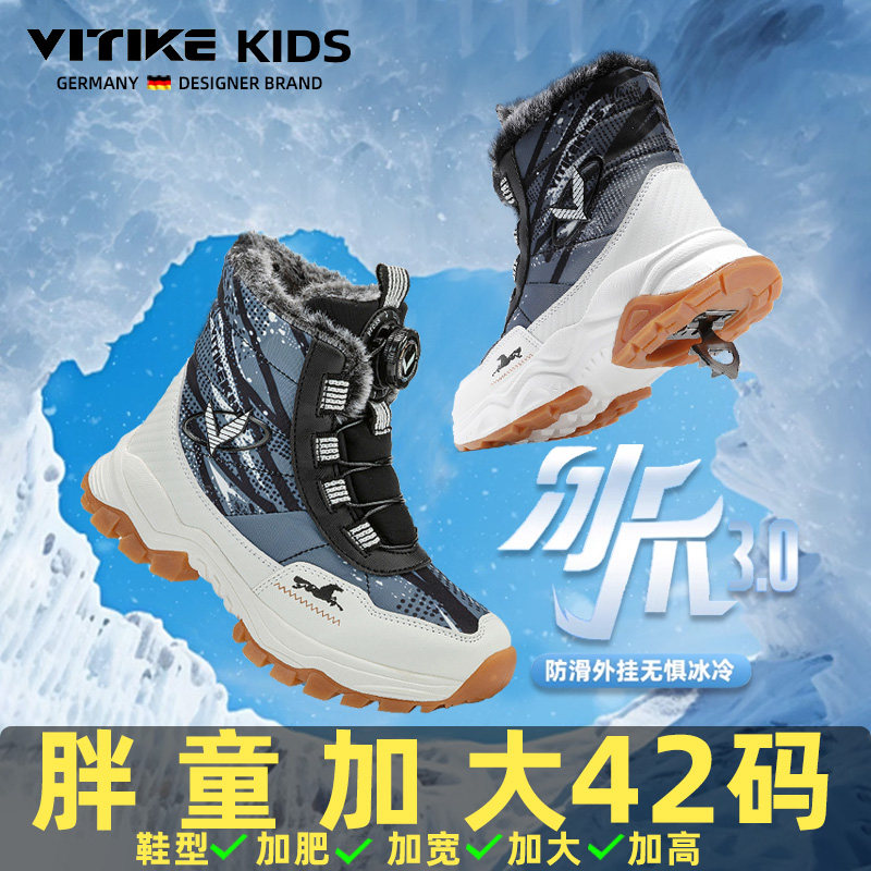 儿童东北棉鞋2025冬季加绒女童保暖靴子防滑钢爪哈尔滨男童雪地靴,童鞋/婴儿鞋/亲子鞋,雪地靴,淘宝优惠券,粉丝福利购,淘宝优惠卷