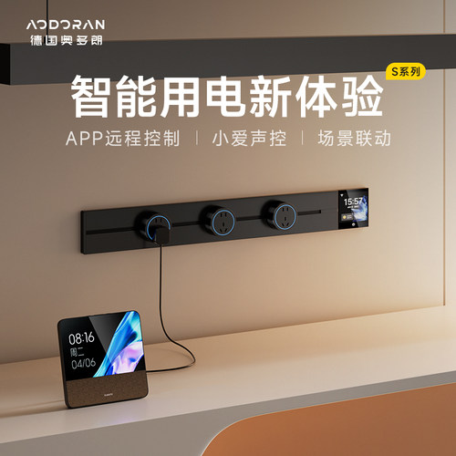 奥多朗移动轨道插座厨房专用可滑动滑轨插座家用明装电力智显插排