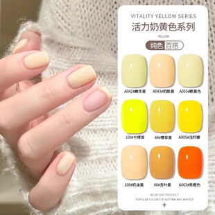 奶黄色甲油胶2025年新款纯色美甲店专用芥末黄柠檬黄姜黄色指甲油