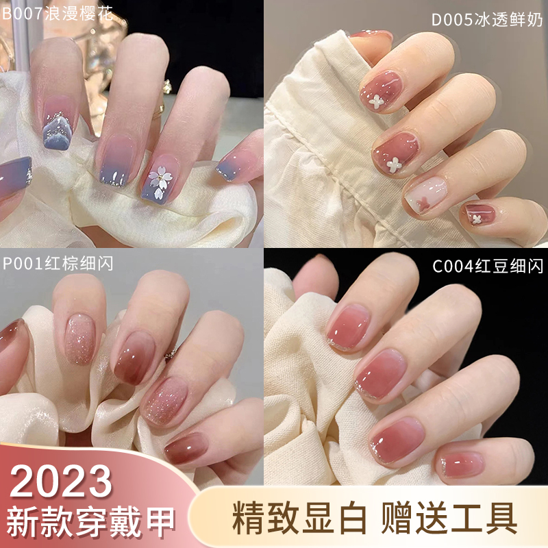 穿戴甲美甲贴片法式短指甲甲片贴假片短款成品式高级感2023年新款