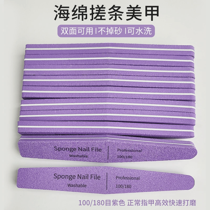 指甲锉磨甲砂条打磨条修甲工具挫条修美甲搓磨砂专用海绵抛挫棒条
