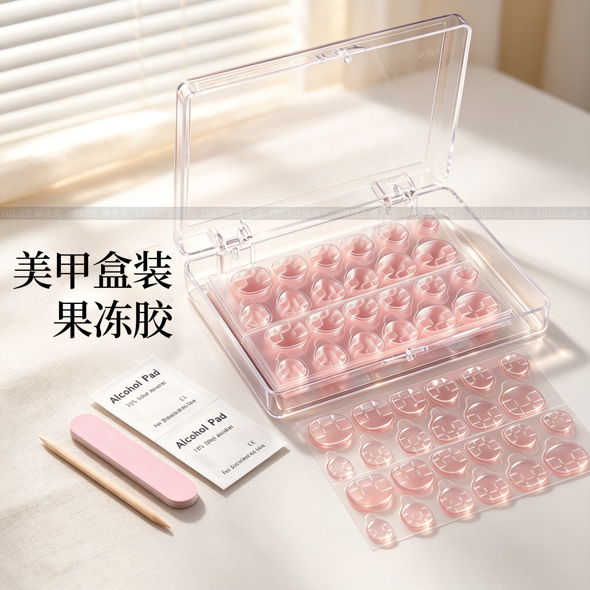 果冻胶美甲贴指甲专用穿戴甲用超巨粘强力贴片的孕妇可用黄胶甲片