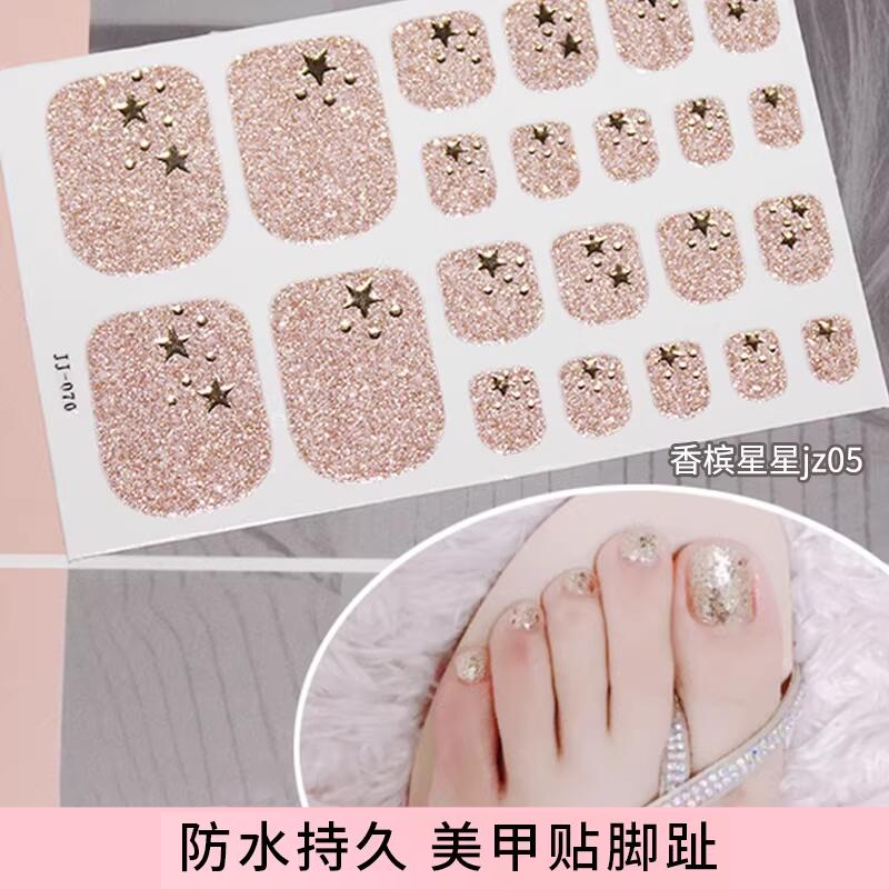 美甲贴纸ins风成人新款脚趾甲贴花夏天2026免烤指甲贴纸脚趾头贴