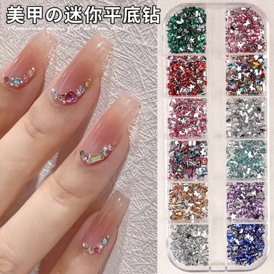 钻美甲饰品指甲钻饰混装