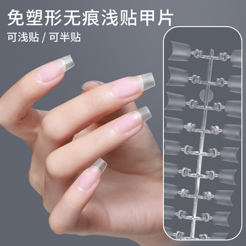 2026新款浅贴甲片超薄免刻磨