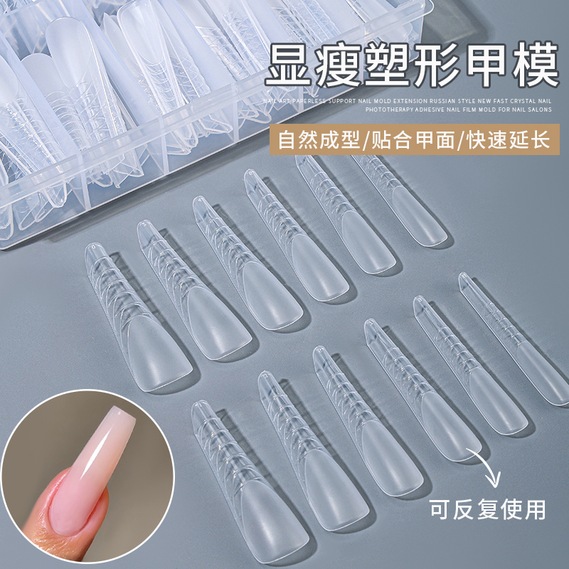 延长甲模水晶延长胶工具