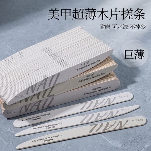 薄款指甲锉美甲薄搓条打磨棒
