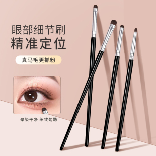 眼影刷套装 小号细节晕染专业化妆便携动物毛中号扁头铺色2026新款