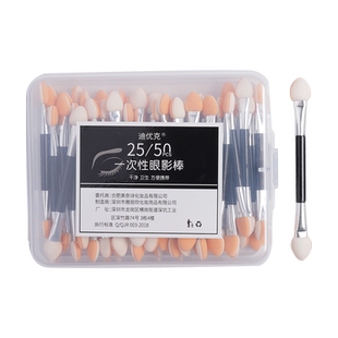 双头海绵眼影刷套装晕染眼部化妆师专用眼妆便携小号一次性扁头棒