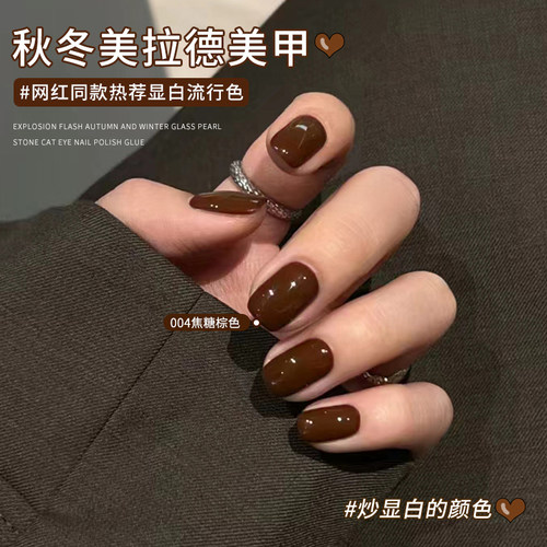 美拉德甲油胶秋冬色系网红流行色