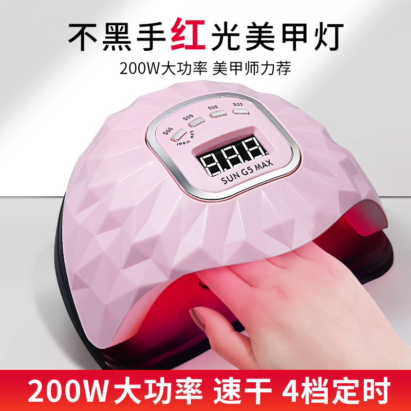 红光美甲灯不黑手美甲店专用