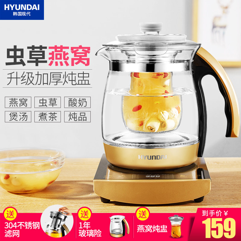 韩国现代养生壶家用玻璃电煮茶壶多功能煮茶器全自动加厚燕窝炖盅