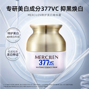 377vc特护美白祛斑精华面霜保湿紧致抗皱提亮去黄官方旗舰店正品