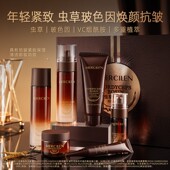 梦希蓝虫草玻色因光感抗皱六件套水乳护肤品套装 化妆品正品 旗舰店