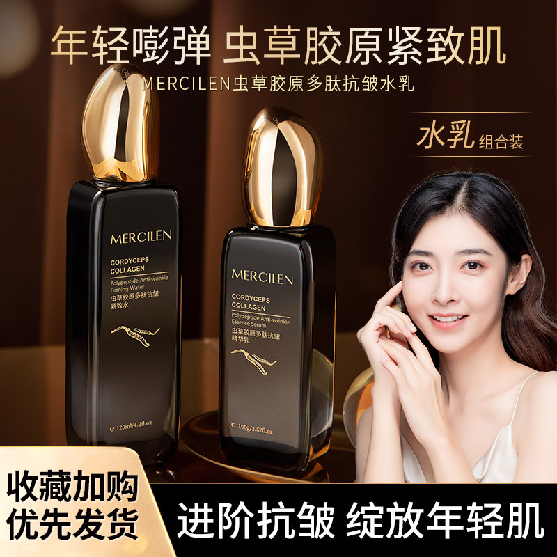 水乳套装紧致轮廓淡化细纹图片