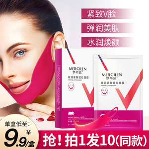 梦希蓝v脸紧致提拉面膜小v脸神器女补水挂耳式绷带面膜旗舰店正品