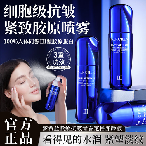 100ml/瓶  保湿抗皱  紧致舒缓