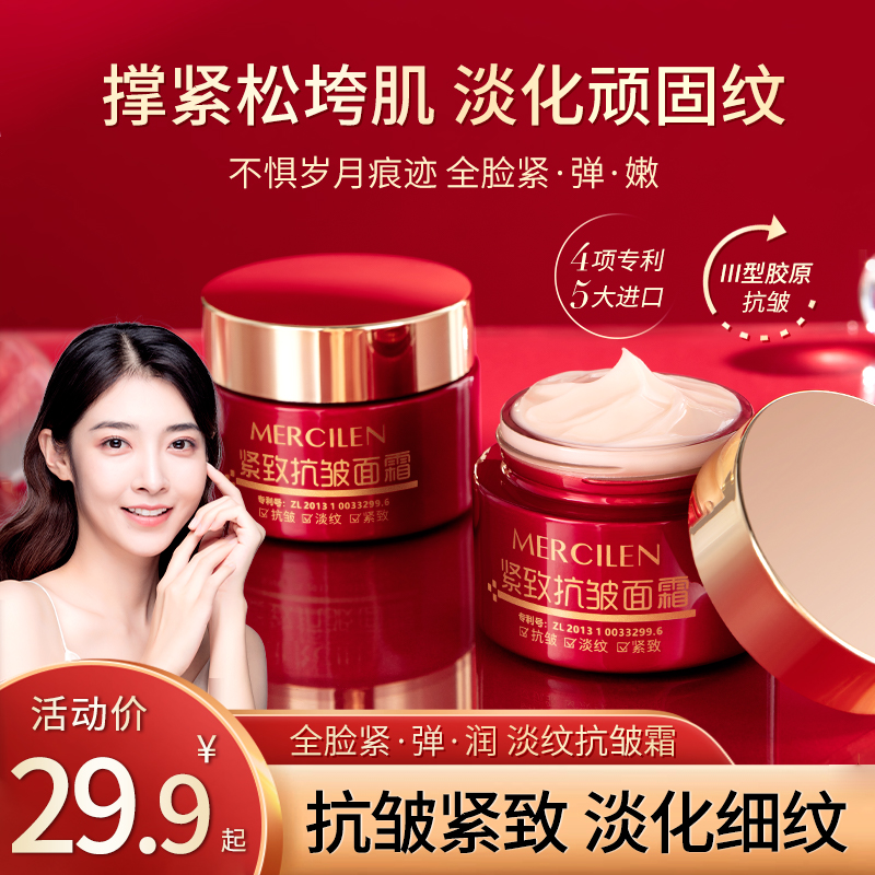 50g/瓶紧致抗皱淡化细纹