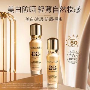 梦希蓝美白防晒BB霜隔离遮瑕三合一保湿裸妆粉底液官方旗舰店正品