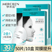 多肽胶原提拉紧致美颜面膜套贴小v脸女补水保湿 旗舰店官网正品