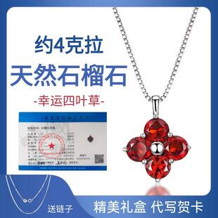 小清新生日礼物妇女节 925银四叶草项链天然石榴石吊坠彩宝石时尚