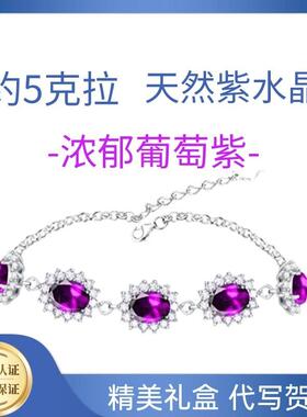 TEUCER紫水晶手链女925银天然水晶宝石银饰品生日礼物女友妇女节