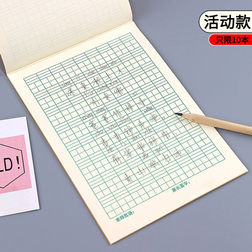 【汝祥】32k牛皮单面幼儿园拼音田格本小学生四线格本汉语拼音本