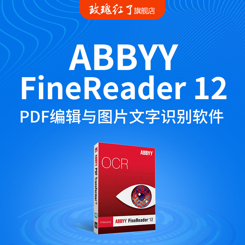 ABBYY FineReader 12OCRʶ±ðͼƬpdfת»»wordÈí¼þ ×¢²áÂë ¼¤»îÂë