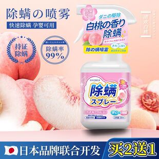 除螨喷雾剂床用强力家用免洗免晒衣物除菌宿舍床上用除螨虫神器