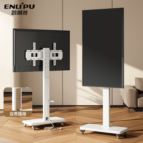 【横竖屏旋转】移动电视落地支架