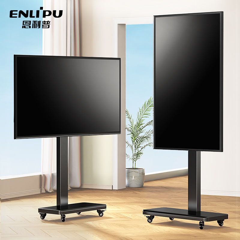 横竖屏自由切换可移动电视支架