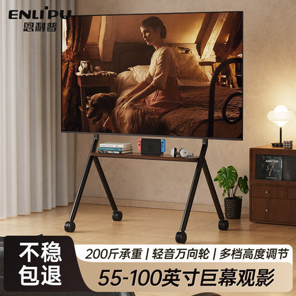 电视机移动支架落地立式带轮推车适用于小米海信75/85寸通用挂架