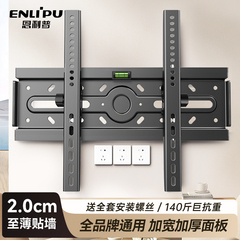 加厚通用电视机挂架适用于小米创维海信TCL55/65/75/85寸壁挂支架