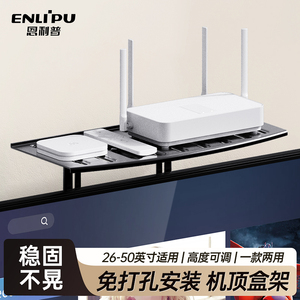 电视机顶盒置物架免打孔壁挂托架WIFI电脑显示屏托盘路由器收纳架