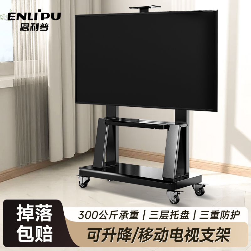 电视机移动支架落地式挂架适用于小米海信立式一体机通用带轮推车