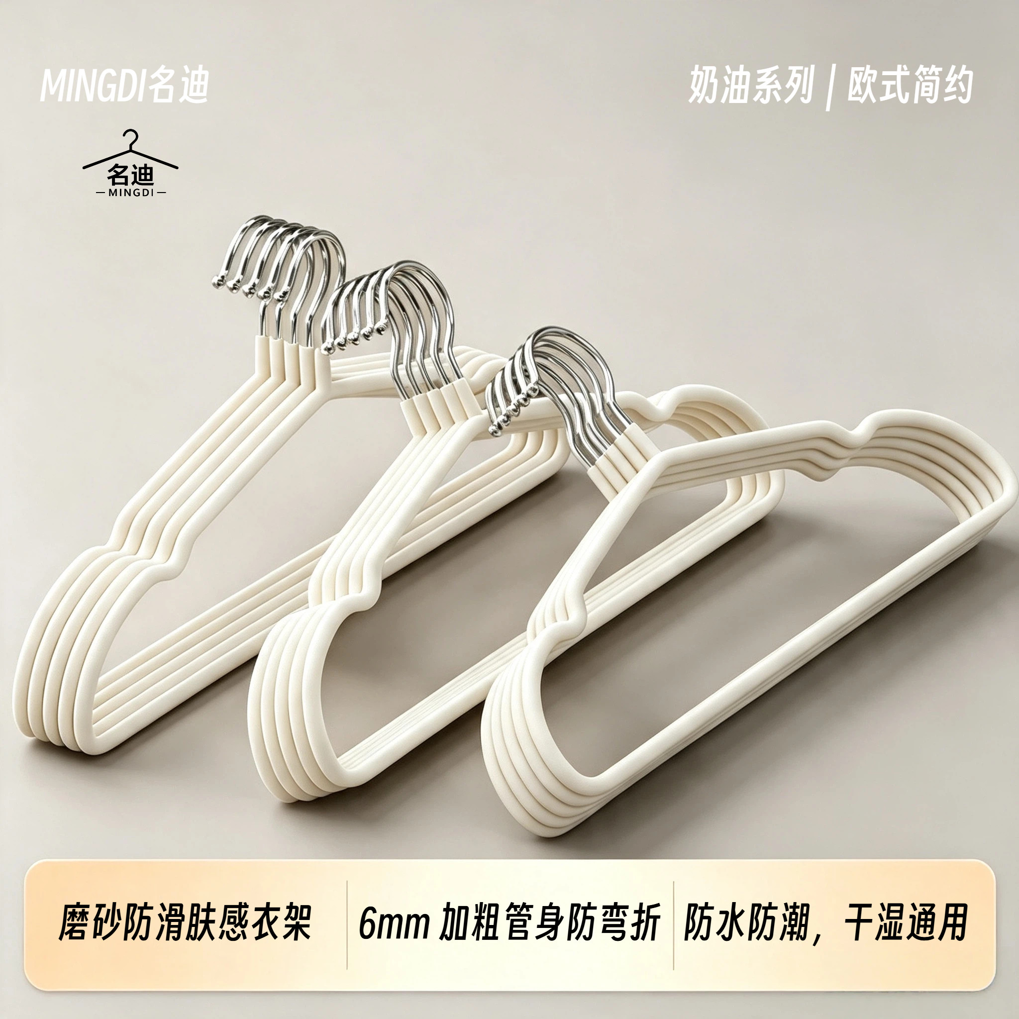 6mm磨砂肤感防滑干湿两用衣架