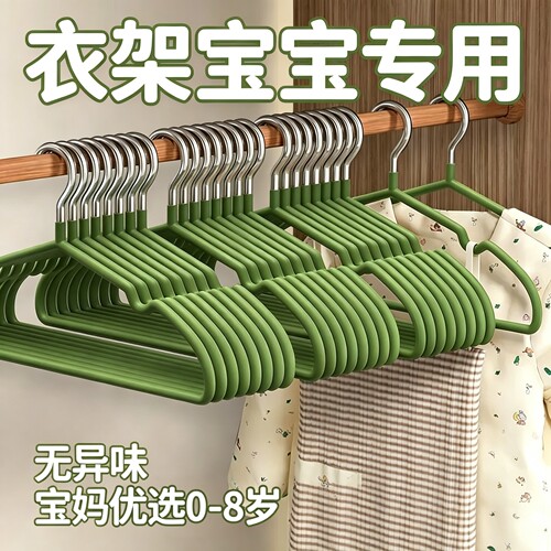 儿童树脂衣架家用挂衣架防滑无痕