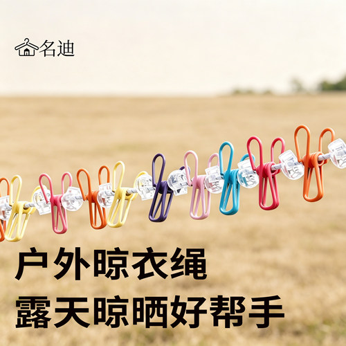 便携弹力防风防滑伸缩晾衣绳