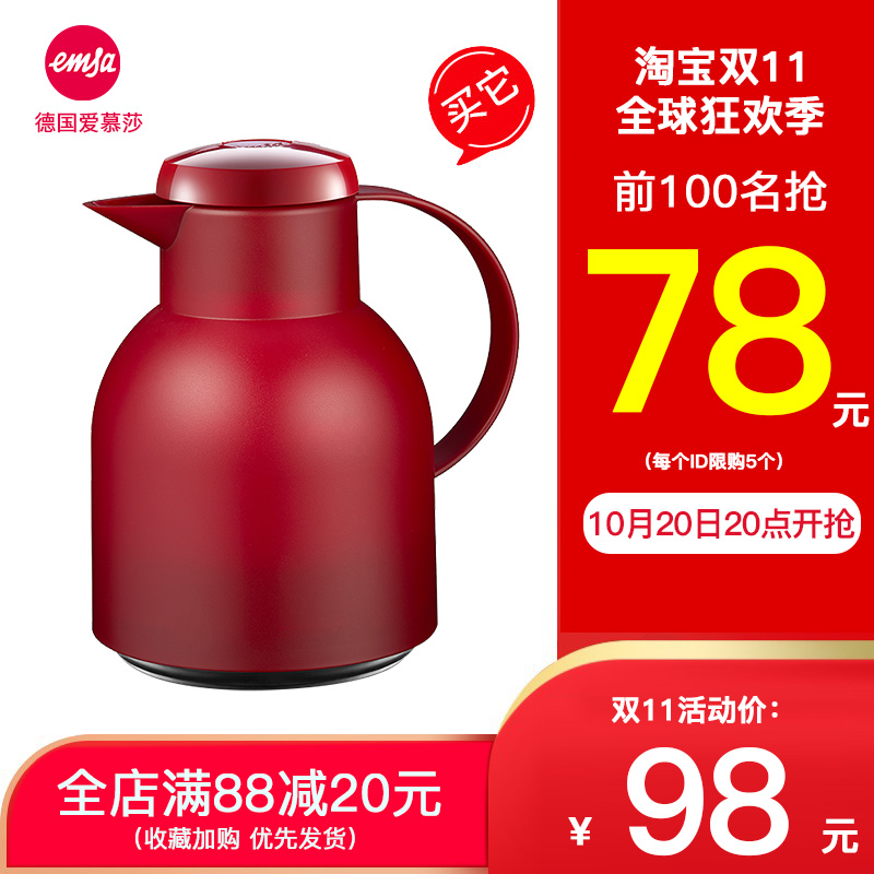 德国进口emsa爱慕莎保温壶家用欧式保温水壶热水瓶玻璃内胆小暖壶