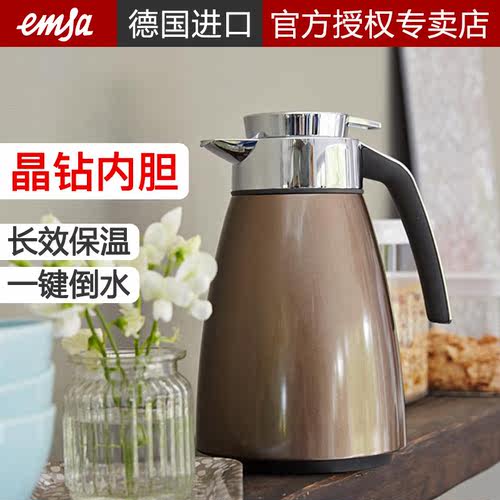 Emsa爱慕家用内胆热水瓶保温壶