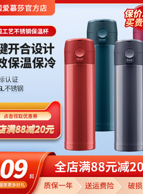 爱慕莎emsa保温杯男女便携车载316不锈钢弹盖水杯个性创意潮流