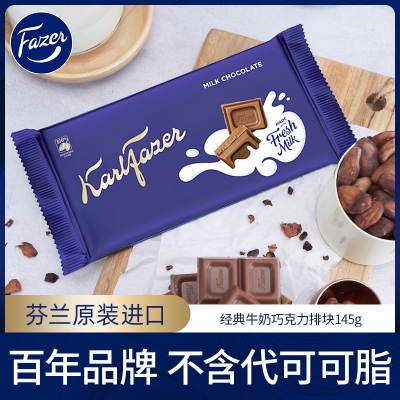 芬兰进口fazer卡菲泽榛子大排块