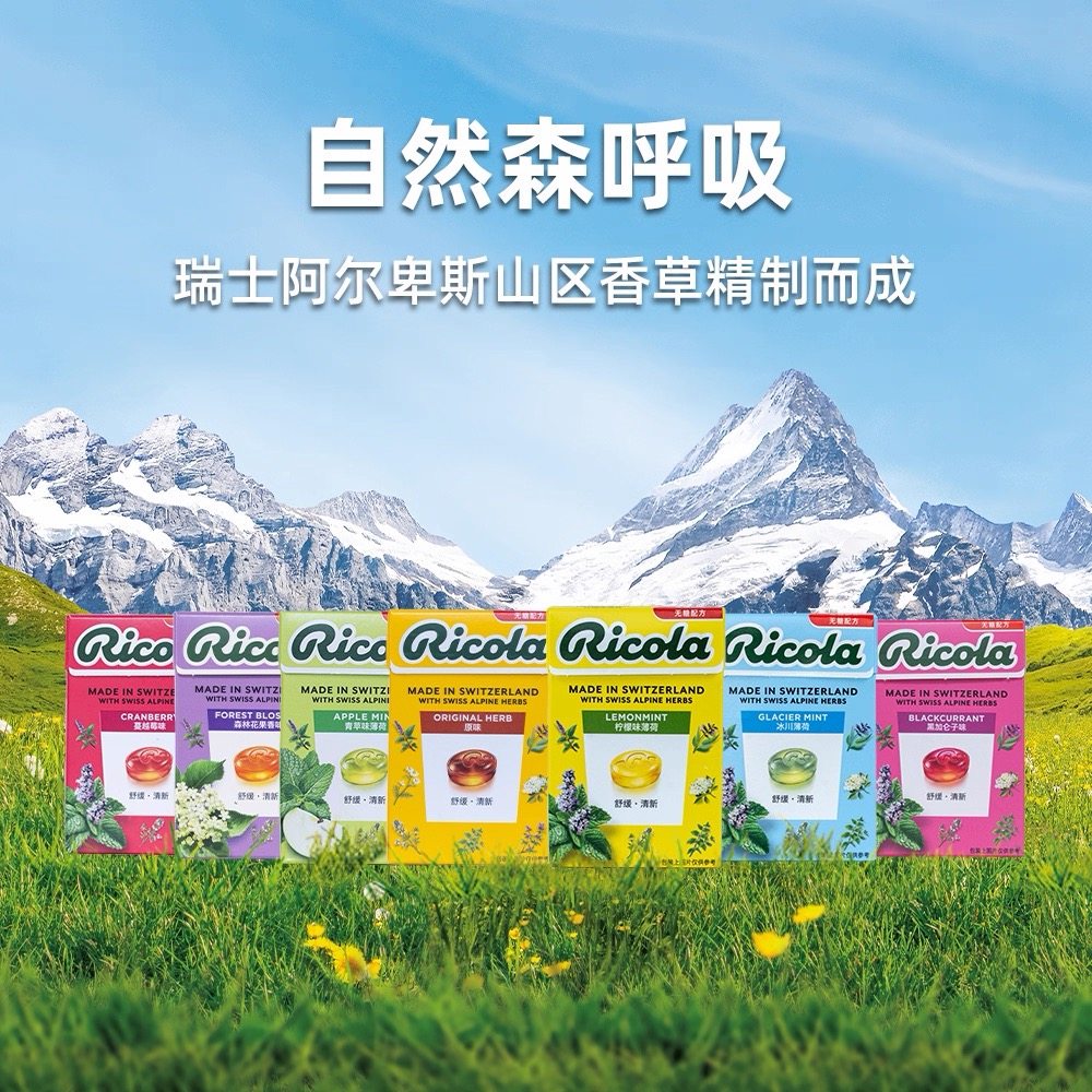 瑞士进口Ricola利口乐无糖润喉糖清凉糖果硬糖零食品柠檬味薄荷糖