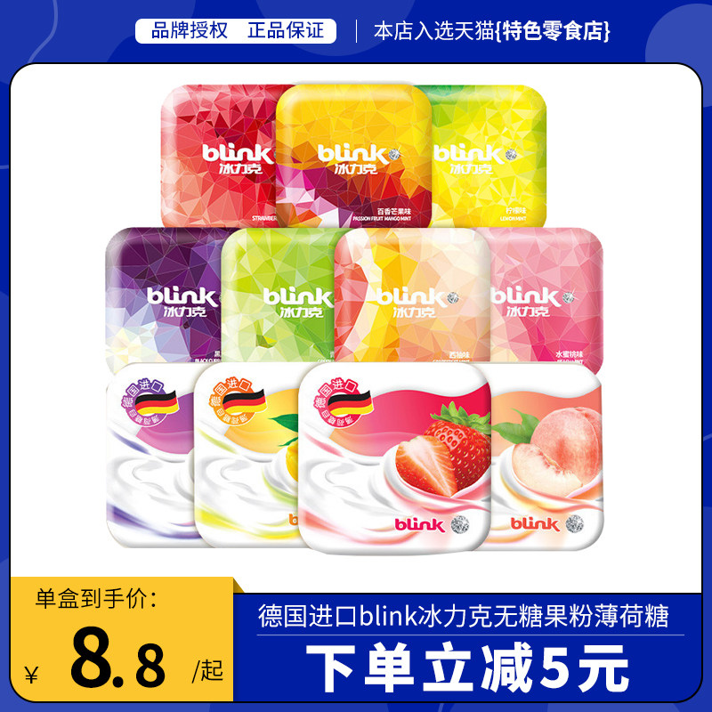 德国进口blink冰力克无糖果粉薄荷糖果压片糖含片糖无蔗糖清凉糖在类目 零食/坚果/特产, 糖果零食/果冻/布丁, 糖果中 - 来自Buy2taobao.com提供专业的淘宝代购服务