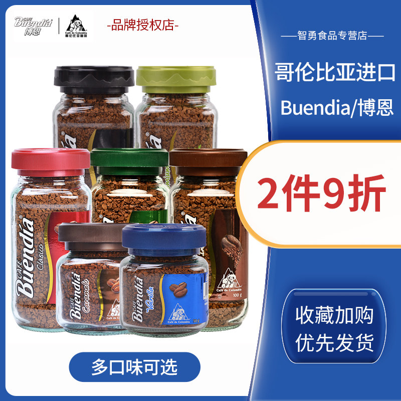 Columbia Original Imported buendia Vaughn Italian Rainforest Caramel Freeze drying Instant coffee 100gin the Coffee/Oatmeal/Chongyin , Instant coffee/Coffee beans/Powder , Instant coffee  category - from Buy2taobao.com to provide professional Taobao agent buy service