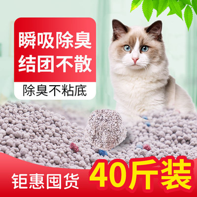 除臭无尘猫砂贝田膨润土