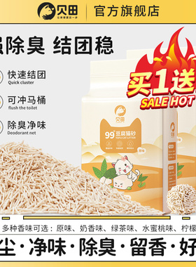 豆腐猫砂活性炭除臭无尘豆腐砂混合膨润土猫沙10公斤20斤买一送一