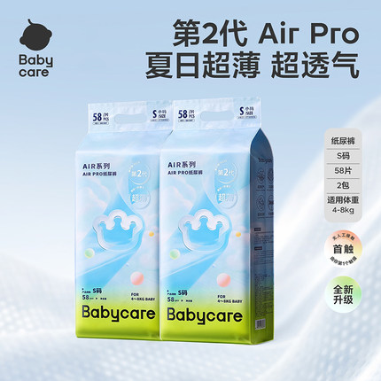 babycare纸尿裤airpro拉拉裤夏日干爽透气婴儿超薄宝宝尿不湿