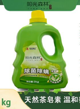 心相印儿童皂素洗衣液除菌除螨阳光森林温和亲肤草本天然婴儿实惠