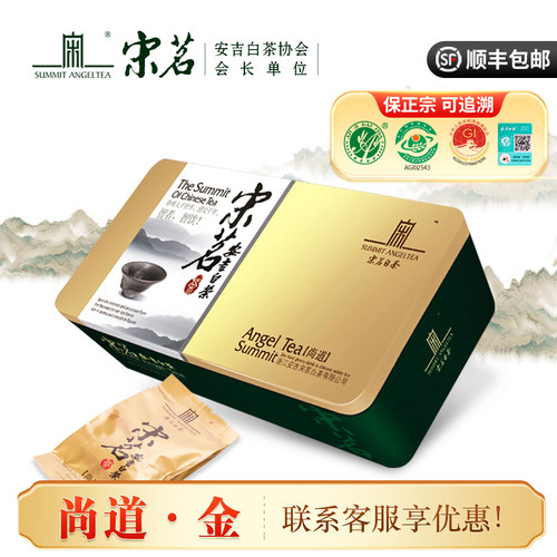 精品尚道99g礼盒装正宗珍稀茶叶